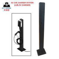 EV CAR CHARGER STATION แท่นสำหรับแขวนเครื่องชาร์จรถยนต์ไฟฟ้า สามารถวางได้ทั้งด้านในหรือนอกอาคาร