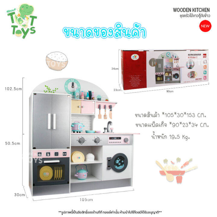 tttoys-ชุดเซ็ตครัวไม้ขาวตู้กับข้าว-ของเล่นเด็กบทบาทสมมุติ-จำลองทำอาหารขนาดใหญ่-wooden-kitchen-set-pantry-white