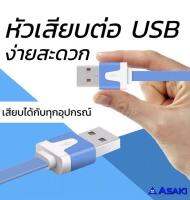 Set of 3 charging cables ชุดสายชาร์จ 3 หัว