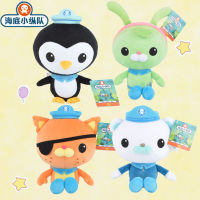 Spot parcel post Octonauts Doll Captain Buck Plush Toy Leather Doctor Croaking Childrens Pillow Radish Doll Female