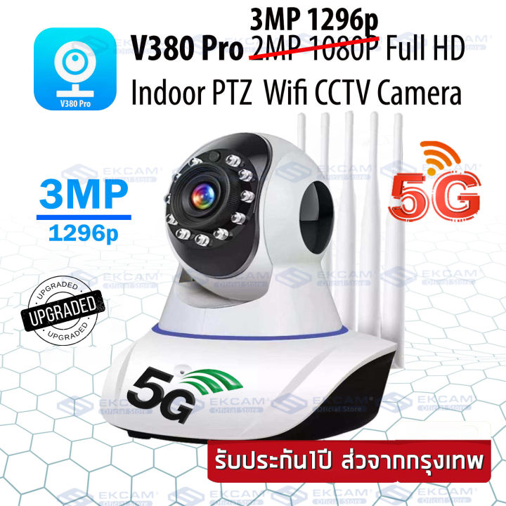 meetu-p2p-กล้องวงจรปิด-ไร้สาย-คมชัด-3ล้าน-ip-camera-5เสารับสัญญาณ-มีภาษาไทย-alarm-อินฟราเรด-ir-cut-v380pro-2-cam