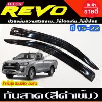 การจัดส่งของไทย กันสาด สีดำ โตโยต้า รีโว่ TOYOTA REVO 2015-2020 รุ่น 2ประตู ตอนเดียว ช่วงยาว