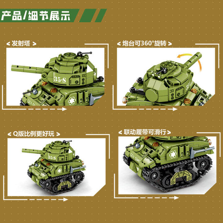 Sherman tank series building blocks World War II military assembly boy