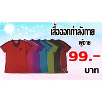 ยี่ห้อBaoJee เสื้อออกกำลังกาย เสื้อวิ่ง ผู้ชาย T16010A