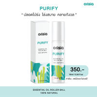 Essential Oil Rollerball #Purify (ลูกกลิ้งน้ำมันหอมระเหย กลิ่น Purify) ปลอดโปร่ง โล่งสบาย คลายกังวล