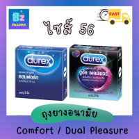 ถุงยางอนามัย Durex condom ถุงยาง [ไซส์ 56 มม.] Durex ถุงยางดูเร๊กซ์ ⚡️ไม่ระบุชื่อสินค้าบนกล่อง⚡️