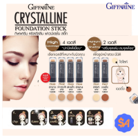 ครีมรองพื้นชนิดแท่ง สูตรกันน้ำ กิฟฟารีน รองพื้น คริสตัลลีน Crystalline Foundation Stick มอบการปกปิดระดับสูงสุด ปิดฝ้ากระ