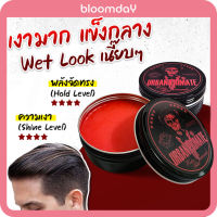 [ส่งไว] โพเมด จัดแต่งทรงผม Urban Primate Firm Hold Pomade ปอมเมด สไตล์ Wet Look งานเนี๊ยบเพิ่มความเงา