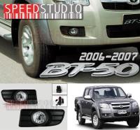 Speed Studio ไฟตัดหมอก ไฟสปอร์ตไลท์ Mazda BT50 2006-2007