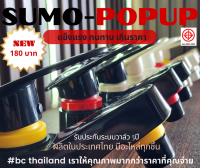 ก๊อกน้ำ ก๊อกอ่างล้างมือ sumo-popup ปิดง่าย-เปิดง่าย ไม่ต้องออกแรงผลิตในประเทศไทยมีอะไหล่ทุกชิ้น มอก.2067-2552