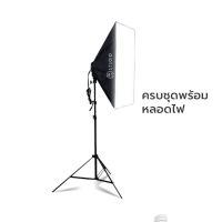 ( Pro+++ ) สุดคุ้ม สตูดิโอถ่ายภาพ ไฟต่อเนื่อง ไฟสตูดิโอ ข้างเดียว Softbox 50x70 แบบ 1 LED พร้อมหลอดไฟ LED ราคาคุ้มค่า หลอด ไฟ หลอดไฟตกแต่ง หลอดไฟบ้าน หลอดไฟพลังแดด