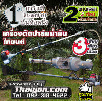 เครื่องเกี่ยวปาล์ม อุปกรณ์เก็บปาล์มน้ำมัน เสียม เคียวและใบเลื่อย ความยาวรวมคน 4.80 ม. วัสดุเกรดดี สินค้ามีอนุสิทธิบัตร ไทยนต์การเกษตร