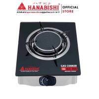 Hanabishi เตาแก๊สหน้ากระจก  รุ่น HGS-909 สินค้ารับประกัน 1 ปี