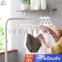 Enjoymore ราวหนีบผ้า ราวหนีบถุวเท้า ชุดชั้นใน มีความหนีบให้เลือกตามต้องการ