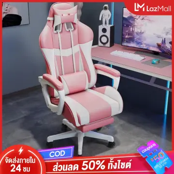 เก้าอี้คอมพิวเตอร์ เก้าอี้ร้านเกมส์ ราคาถูก ส่งฟรีถึงบ้าน | Lazada Th