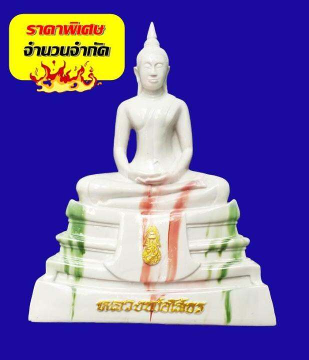 โปรโมชั่นราคาพิเศษ-หลวงพ่อโสธรเนื้อเรซิน-ลายหินอ่อน-ขนาดตั้งบูชา-หน้าตัก-5-นิ้ว