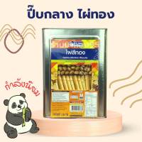 ?ไผ่ทองปี๊บกลาง ? ได้ทั้งปี๊บขนาด 1200 กรัม  พร้อมส่งงง ❗ สินค้าอาจมีเสียหายจากการขนส่งบ้างนะคะ