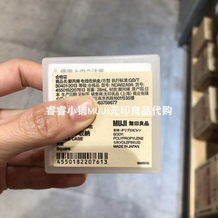 MUJI Muji cable storage box cable sorting box made in Japan. Lazada PH