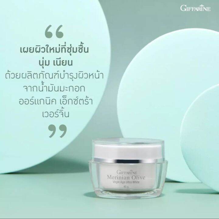 ส่งฟรี-gt-gt-ครีมบำรุง-กลางคืนและกลางวัน-astaxanthin-age-defying-facial-cream-แอสตาแซนธิน-เอจ-ดีไฟอิ้ง-เฟเชียล-ครีม-merinian-olive-virgin-age-ultra-white-เมอริเนี่ยน-โอลีฟ-เวอร์จิ้น-เอจ-อัลตร้า-ไวท์-ผ