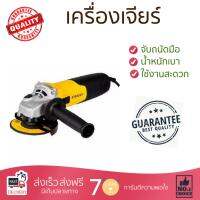 โปรโมชัน ลดราคา เครื่องเจียร เครื่องหินเจีย เครื่องเจียร์ STANLEY STGS8100-B1 4  850W ประสิทธิภาพสูง จับถนัดมือ น้ำหนักเบา ใช้งานสะดวก เครื่องเจียรไฟฟ้า หินเจียร  จัดส่งฟรีทั่วประเทศ Angle Grinder