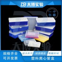 Plastic centrifuge tube box 0.2 0.5 1.5 2 5 15 50ml EP tube box 50 72 96 100 hole ice box