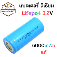 แบตเตอรี่ ลิเธียมฟอสเฟส 32700 (32650) Lifepo4 3.2V 6000mah