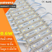 20ชิ้น​ หลอดไฟโมดูล2835 0.6W DC12V LED Module 3เม็ดไฟ 10000-13000k ledไฟป้ายอักษรณ์ ไฟงานป้าย