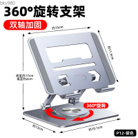 คอมพิวเตอร์แท็บเล็ตยึดโลหะอลูมิเนียมอัลลอยนิ้ว12.9องศาหมุนได้360องศาที่ช่วยถือสำหรับบนโต๊ะทำงาน Bky980ตัวยึดสนับสนุนโทรศัพท์มือถือ