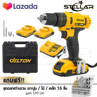 DELTON สว่านไร้สาย สว่านกระแทก 3 ระบบ 99V รุ่น GSB-99VP-D สว่าน พร้อมแบตเตอรี่ Li-ion 2 ก้อน Cordless Impact Drill แถมฟรี! ชุดดอกสว่านรวม ดอกสว่าน เจาะไม้ / เหล็ก / ปูน 16 ดอก/ชุด