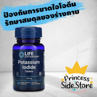 Life Extension Potassium Iodide 130 mg 14 Tablets Dietary Suppkement