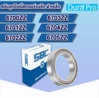 6700ZZ 6701ZZ 6702ZZ 6703ZZ 6704ZZ 6705ZZ SBC ตลับลูกปืนเม็ดกลมร่องลึก ฝาเหล็ก 2 ข้าง ( DEEP GROOVE BALL BEARINGS ) 6700 6701 6702 6703 6704 6705 Z 2Z ZZ  โดย Dura Pro