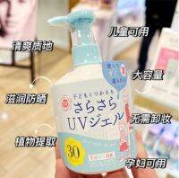 ? 23 years new to Japan Ishizawa Research Institute Kindergarten Children and Students Sensitive Muscle Sunscreen Spray