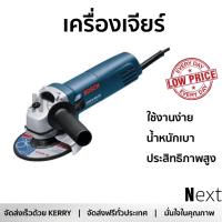 โปรโมชัน ลดราคา เครื่องเจียร เครื่องหินเจีย เครื่องเจียร์ BOSCH GWS060 4" 670W ประสิทธิภาพสูง จับถนัดมือ น้ำหนักเบา ใช้งานสะดวก เครื่องเจียรไฟฟ้า หินเจียร  จัดส่งฟรีทั่วประเทศ Angle Grinder