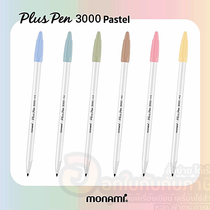 ปากกา-monami-ปากกาสีน้ำ-โมนามิ-รุ่น-plus-pen-3000-ชุด-6-สีพาสเทล-pastel-บรรจุ-6แท่ง-กล่อง-จำนวน-1กล่อง-พร้อมส่ง