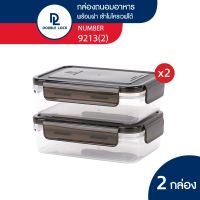 แนะนำ - Double Lock กล่องถนอมอาหาร พร้อมสเกลด้านข้าง 4 ชิ้นรวมฝา (2 กล่อง) รุ่น 9213