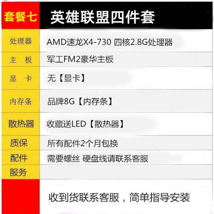 คอมพิวเตอร์ตั้งโต๊ะที่บ้าน-fm2-เมนบอร์ด-x4-760-ชุดเกม-quad-core-ดันเจี้ยนกินไก่-league-of-legends-dnf