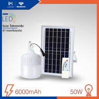 หลอดไฟตุ้มโซล่าเซลล์ Solar Bulb 60W 120W 200W ไฟแขวน ไฟตั้งแคมป์ ไฟพลังงานแสงอาทิตย์ Solar Bulb