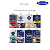 Nivea Men นีเวีย เมน ครีม เซรั่ม กันแดดทาหน้าสำหรับผู้ชาย แบบยกกล่อง 6 ซอง มีทั้งหมด 8 สูตร