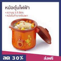 ?ขายดี? หม้อตุ๋นไฟฟ้า Otto ความจุ 3.5 ลิตร หม้อในทำจากดินเผา รุ่น SC-207 - หม้อตุ๋นแรงดัน หม้อตุ๋นดินเผา หม้อตุ่นไฟฟ้า หม้อตุ๋น หม้อไฟฟ้า หม้อตุ๋นแรงดันไฟฟ้า หม้อตุ๋นเกาหลี หม้อตุ๋นโบราณ slow cooker electric