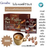 (ส่งฟรี)กาแฟ เพื่อสุขภาพ ไบโอคอฟฟี่เซเว่นอินวัน  ผสมสมุนไพร ผสมเห็ด-หลินจือสกัด โสมสกัด หล่อฮังก้วยสกัด และชเอมเทศ #กาแฟลดน้ำหนัก