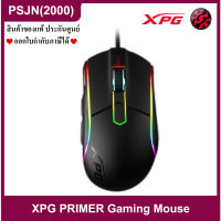 XPG Primer Gaming Mouse 12000 DPI PMW3360 Optical Sensor เม้าส์เล่นเกมส์ (XPG-75260144)