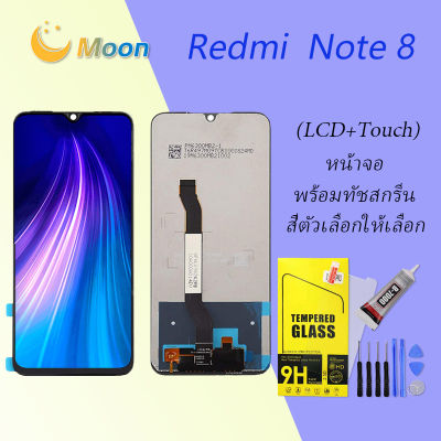 หน้าจอ LCD xiaomi Redmi Note 8 พร้อมทัชสกรีน  Screen Display Touch Panel For xiao mi Redmi Note 8