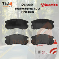 Brembo Black ผ้าเบรคหน้า SUBARU Impreza GC GF P78 007B