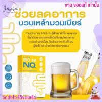 SO NI NQ โซนิ เอ็นคิว ผลิตภัณฑ์เสริมอาหาร โซนิNQลดบวม ขับโซเดียม โซนิเอ็นคิวกล่องเหลือง