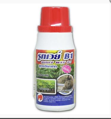 เร่งราก พรีเมียม B1 แช่เมล็ดพันธุ์ แก่กิ่งตอน ปักชำ ฮอร์โมนบำรุง ขนาด 100ml