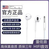 [Limited time rush] Applicable to Apple earphones 14/13/12/11pro wired control with wheat iPhone6/xr round hole