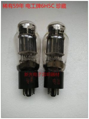 Audio vacuum tube Brand new electrician 6H5C tube generation Shuguang Nanjing 6N5P 6080 6AS7 with soft sound quality provided for pairing sound quality soft and sweet sound 1pcs