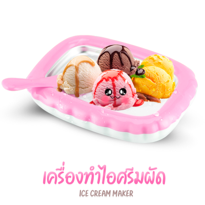 JOWSUA เครื่องทำไอศครีมผัดแบบมินิพกพา Ice cream teppen(สีชมพู)