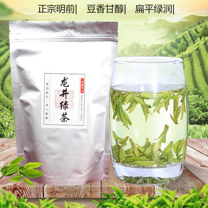 ชาเขียวหลงจิงจีน250กรัม2023
