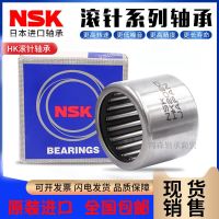 Imported NSK bearings HK 3012 3016 3018 3020 3024 3026 3032 3038 3232